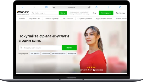 Kwork — что это такое, как и сколько можно заработать на Кворке Kwork — что это такое, как и сколько можно заработать на Кворке
