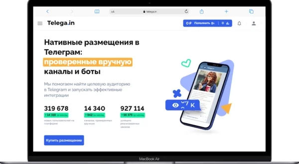 telega 600x330 - Продвижение Телеграм