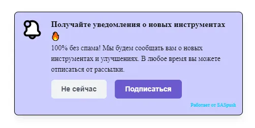 Скриншот приложения, отправляющего push-уведомления