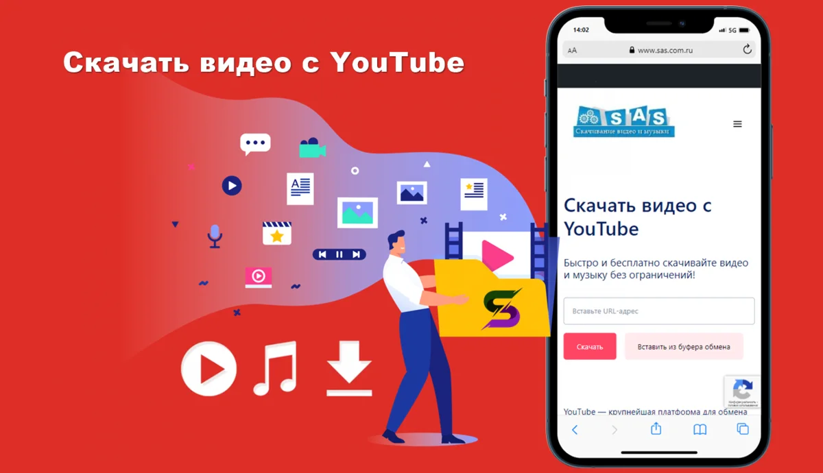 YouTube'тан видео йөкләү