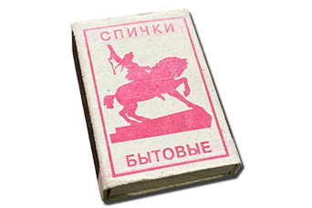 korobok