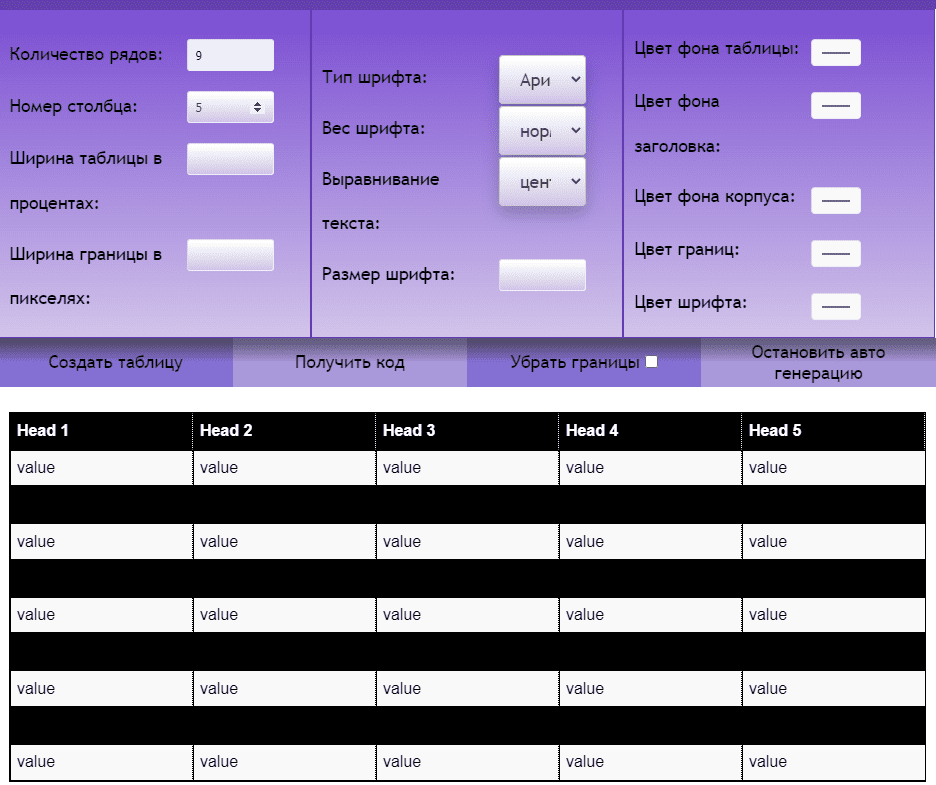 Generador de tablas HTML en línea