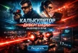 Кинематографичная обложка калькулятора дивергенции лазерного луча с оптической установкой, красным лучом и M²