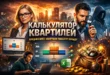 Обложка калькулятора квартилей с графиком, медианой, выбросами и анализом данных