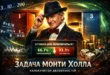 На изображении калькулятора Монти Холла ведущий в костюме стоит между дверями с номерами, рядом показаны формулы вероятности и экран с результатами. В кадре также видны игральные кости, фишки и световые эффекты.