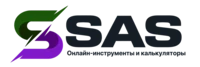 SAS tools